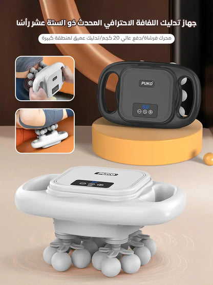 Head Massager Gun Set جهاز تدليك الرأس الكهربائي